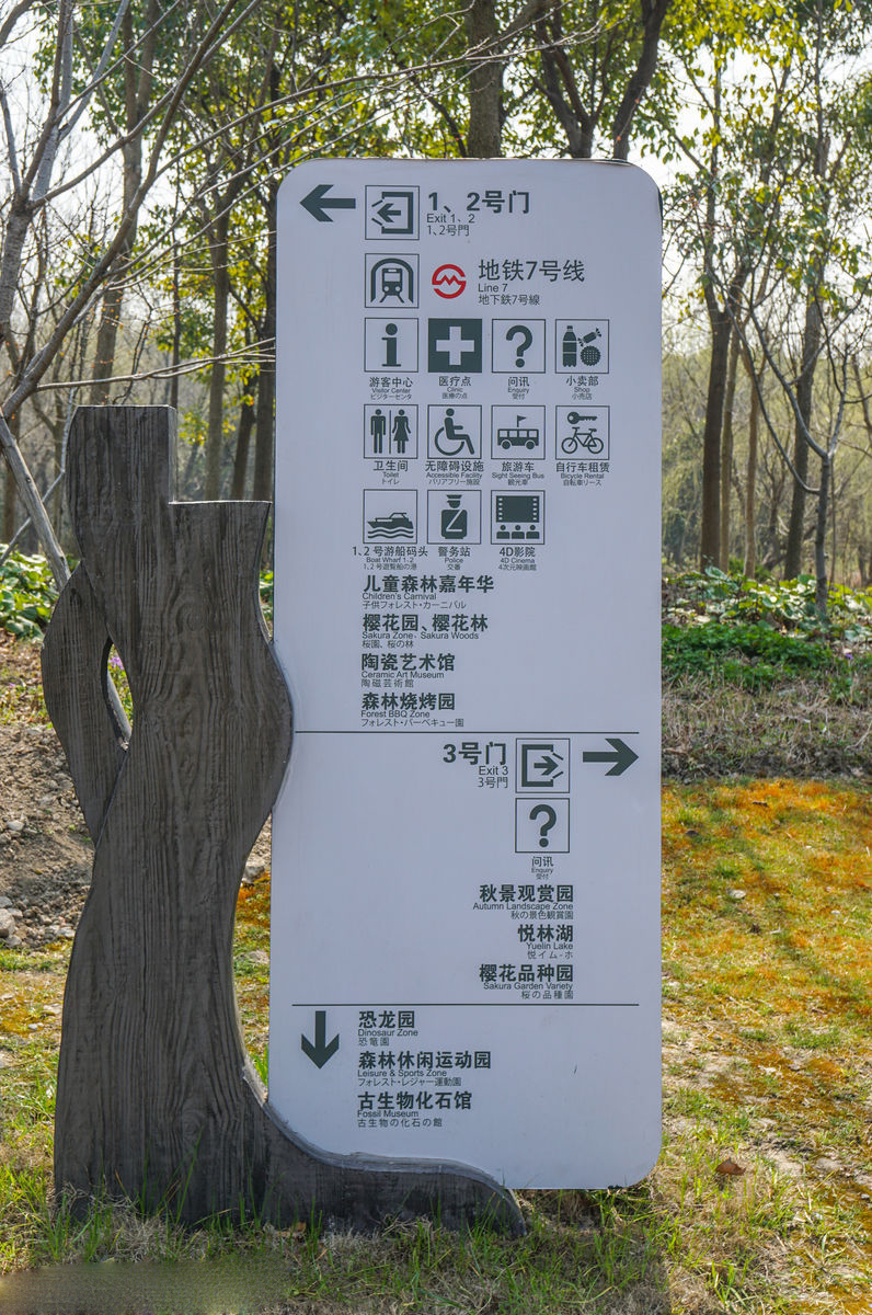 景区标牌.jpg