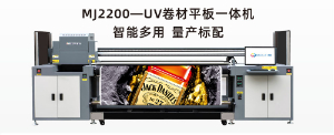 MJ2200-UV卷材平板一体机