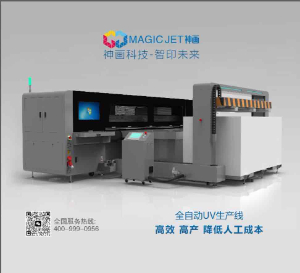 MJ-3200 UV Auto Production